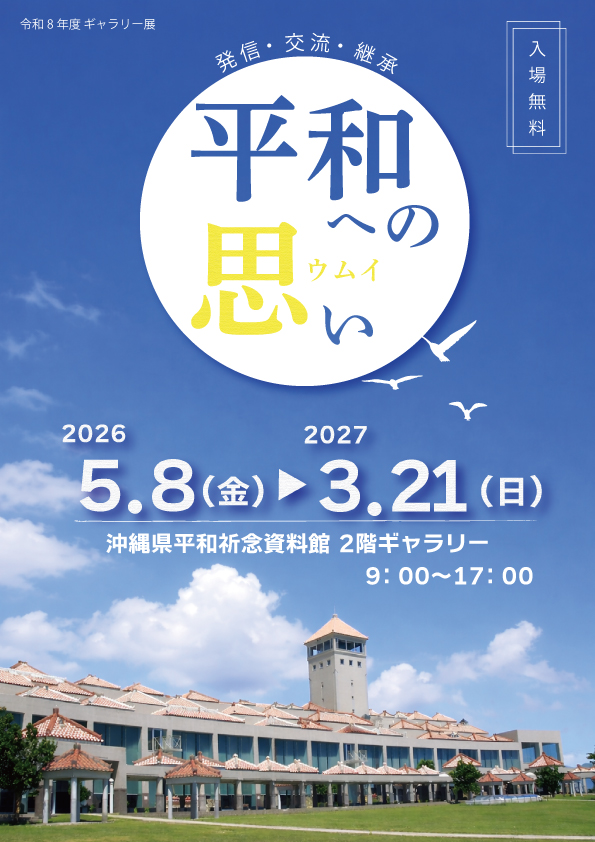 ギャラリー展チラシ